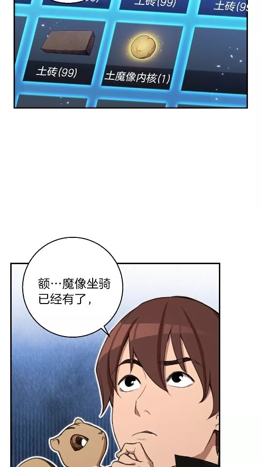 重启地下城韩漫全集-第20话 辅助杀疯了无删减无遮挡章节图片 