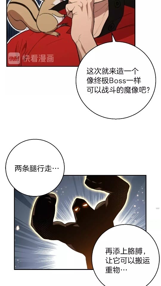 重启地下城韩漫全集-第20话 辅助杀疯了无删减无遮挡章节图片 