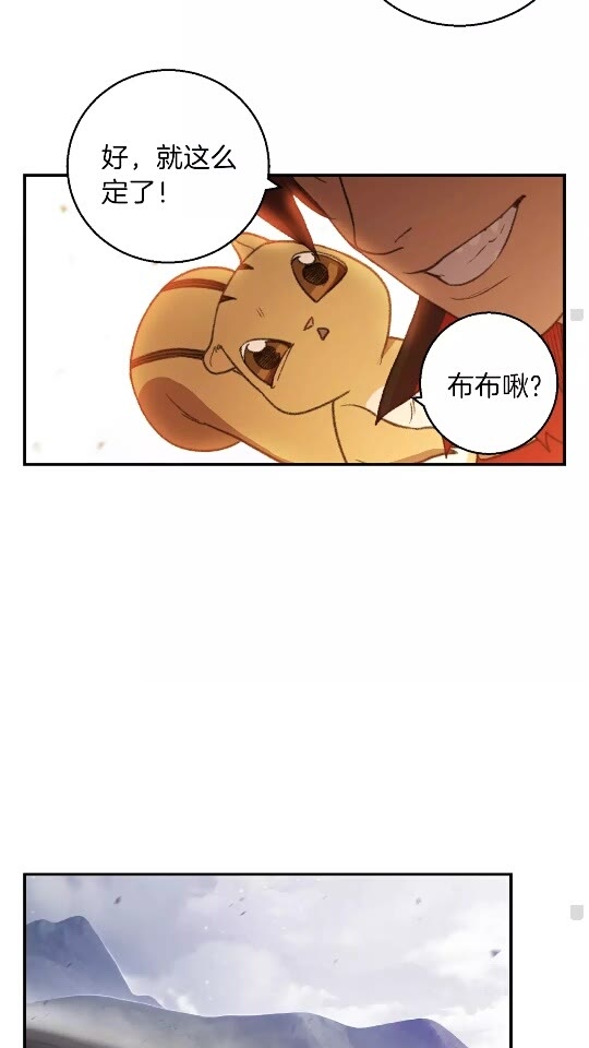 重启地下城韩漫全集-第20话 辅助杀疯了无删减无遮挡章节图片 