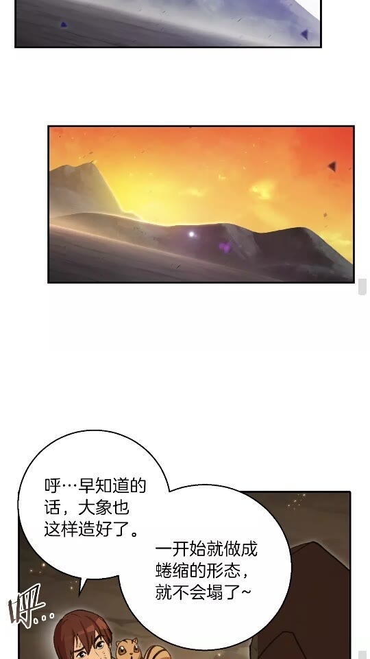 重启地下城韩漫全集-第20话 辅助杀疯了无删减无遮挡章节图片 