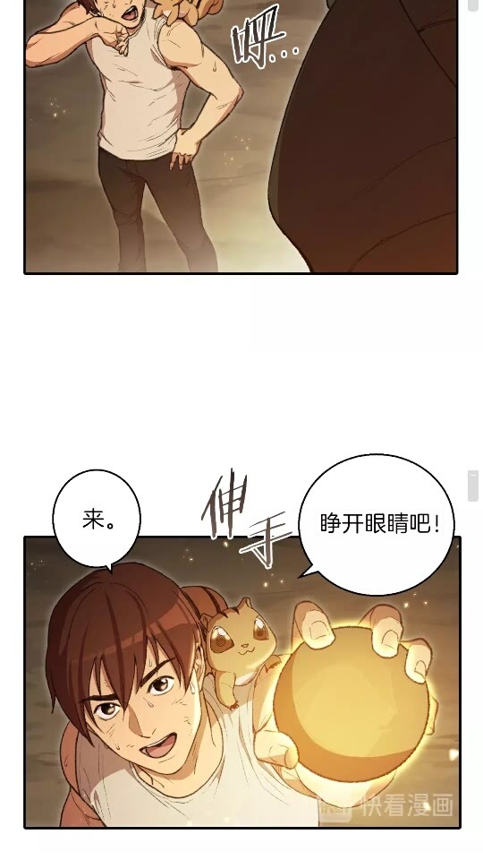 重启地下城韩漫全集-第20话 辅助杀疯了无删减无遮挡章节图片 