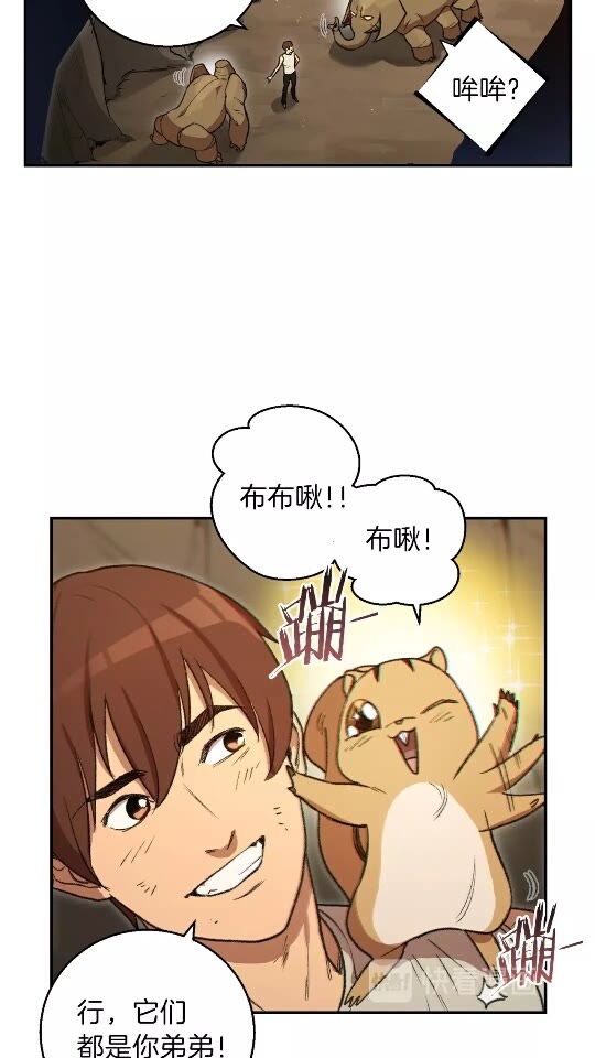 重启地下城韩漫全集-第20话 辅助杀疯了无删减无遮挡章节图片 