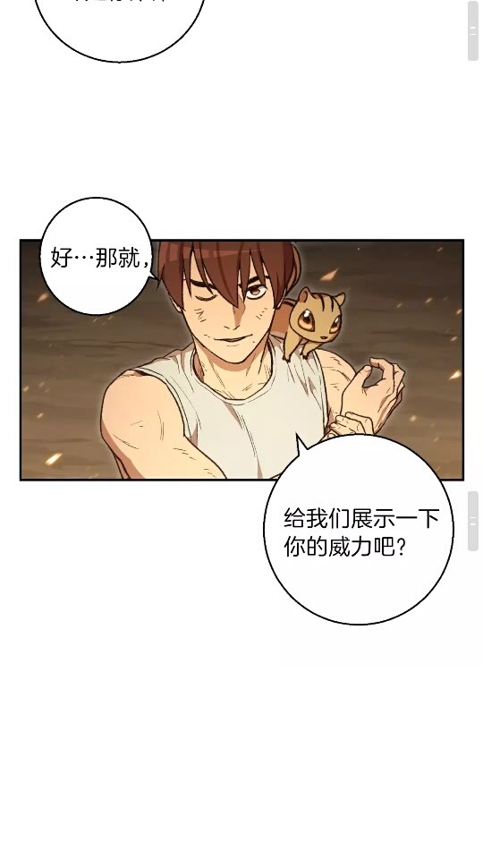 重启地下城韩漫全集-第20话 辅助杀疯了无删减无遮挡章节图片 