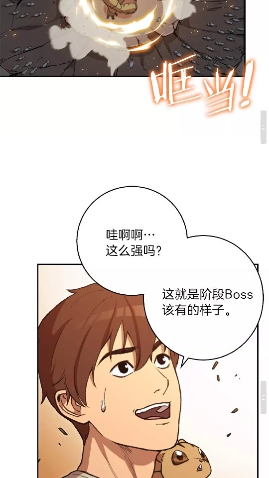 重启地下城韩漫全集-第20话 辅助杀疯了无删减无遮挡章节图片 