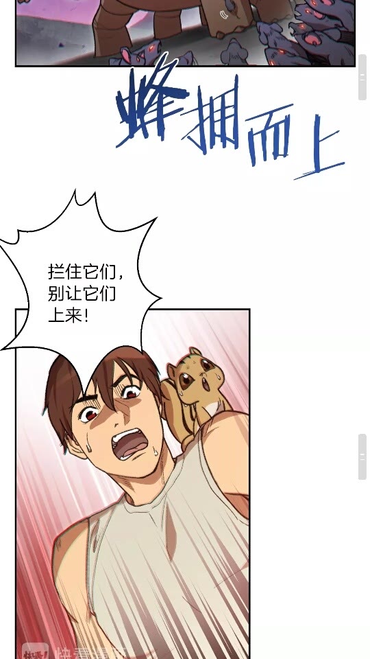 重启地下城韩漫全集-第20话 辅助杀疯了无删减无遮挡章节图片 