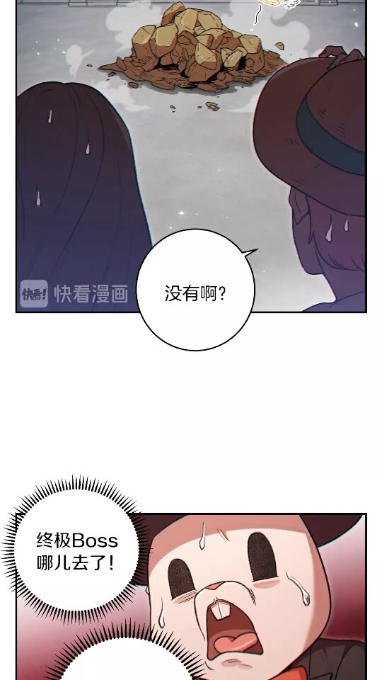 重启地下城韩漫全集-第20话 辅助杀疯了无删减无遮挡章节图片 