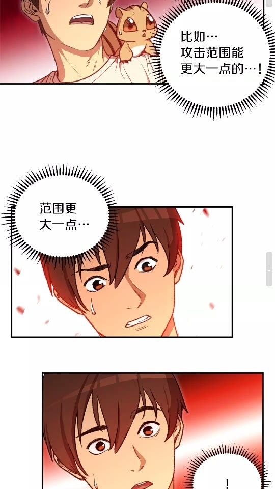 重启地下城韩漫全集-第20话 辅助杀疯了无删减无遮挡章节图片 