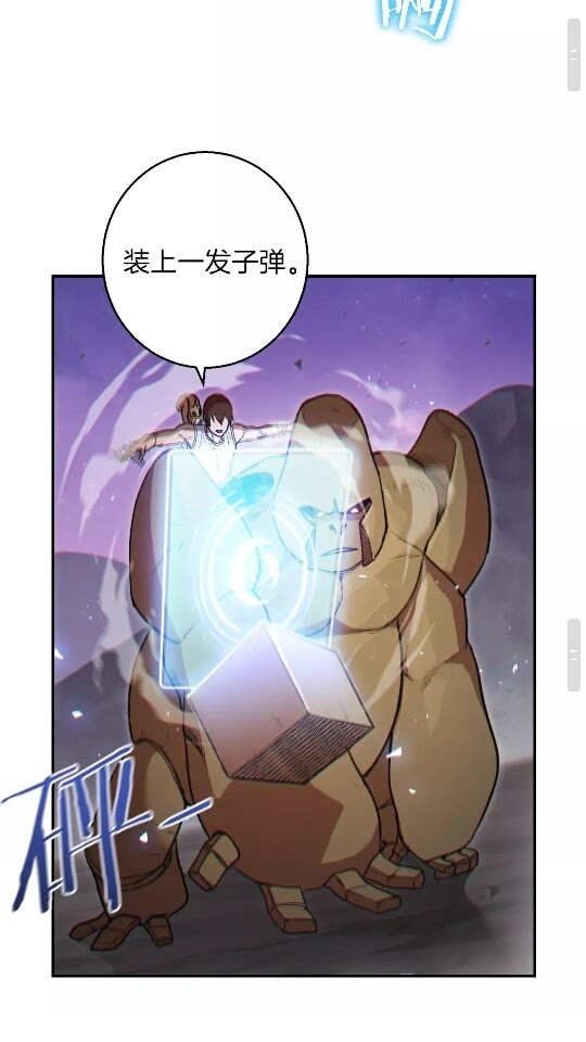 重启地下城韩漫全集-第20话 辅助杀疯了无删减无遮挡章节图片 