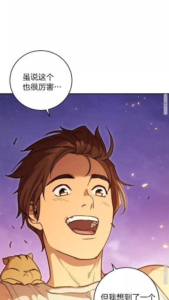 重启地下城韩漫全集-第20话 辅助杀疯了无删减无遮挡章节图片 