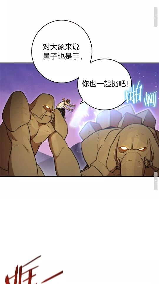 重启地下城韩漫全集-第20话 辅助杀疯了无删减无遮挡章节图片 