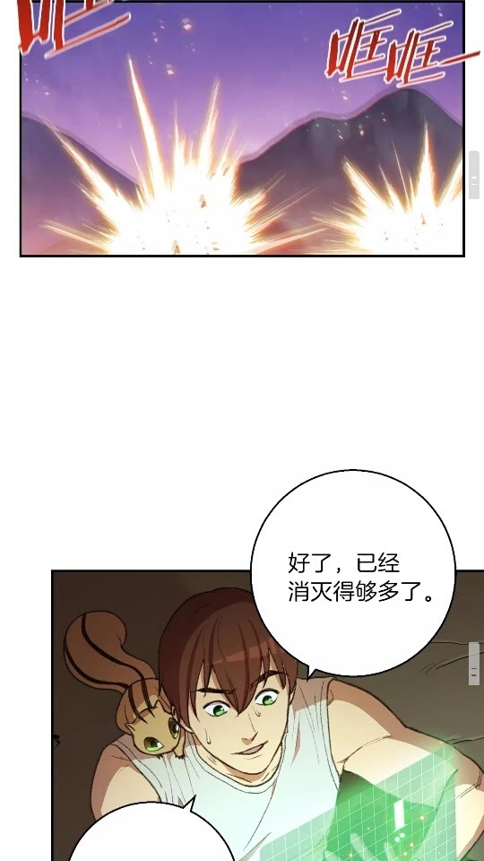 重启地下城韩漫全集-第20话 辅助杀疯了无删减无遮挡章节图片 
