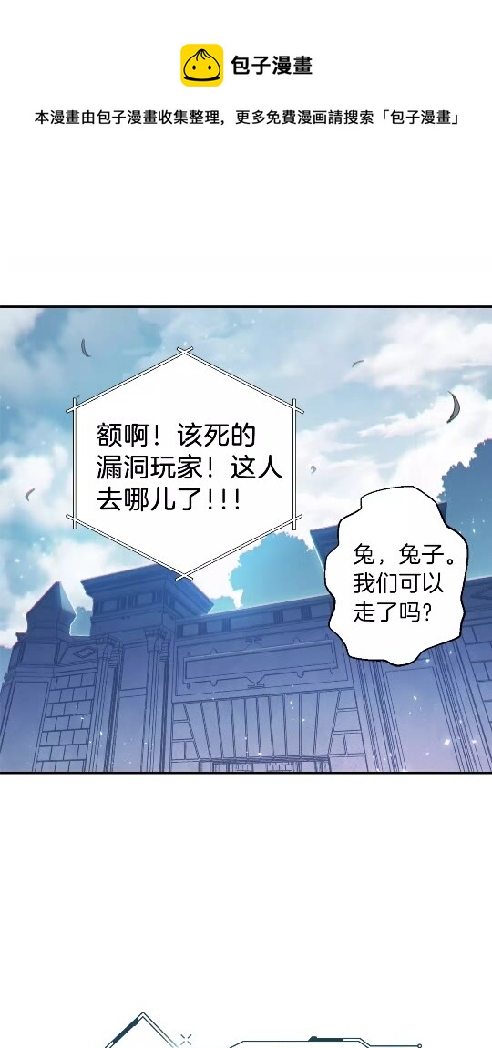 重启地下城韩漫全集-第20话 辅助杀疯了无删减无遮挡章节图片 