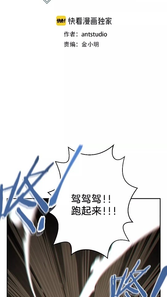 重启地下城韩漫全集-第20话 辅助杀疯了无删减无遮挡章节图片 