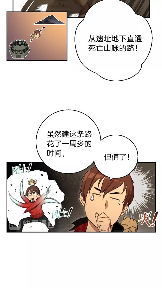 重启地下城韩漫全集-第20话 辅助杀疯了无删减无遮挡章节图片 