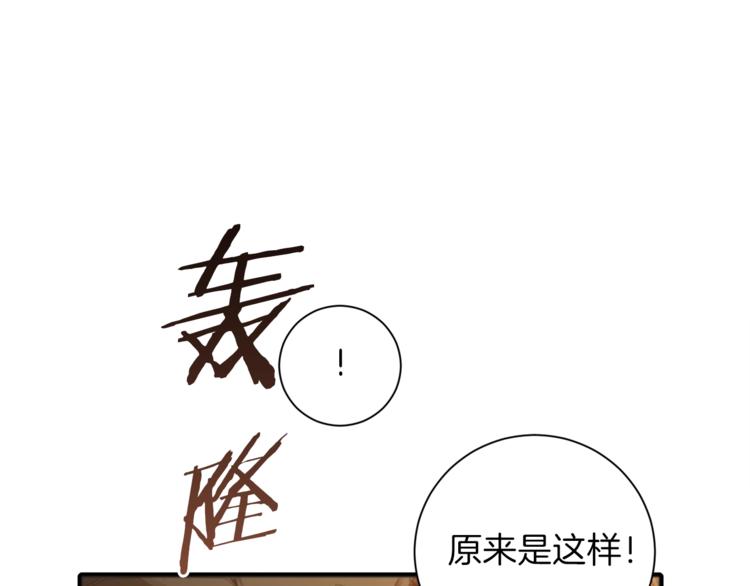 重启地下城韩漫全集-第2话  辅助的决心！无删减无遮挡章节图片 