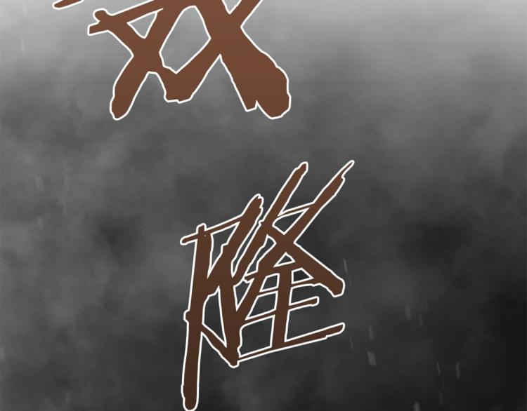 重启地下城韩漫全集-第2话  辅助的决心！无删减无遮挡章节图片 