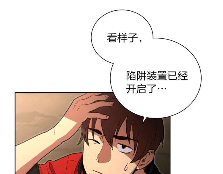 重启地下城韩漫全集-第2话  辅助的决心！无删减无遮挡章节图片 