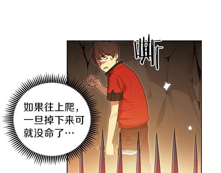 重启地下城韩漫全集-第2话  辅助的决心！无删减无遮挡章节图片 