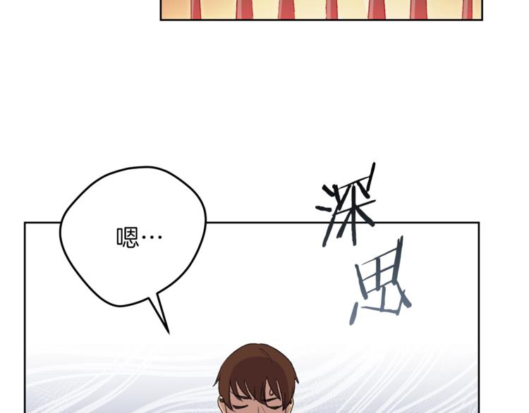 重启地下城韩漫全集-第2话  辅助的决心！无删减无遮挡章节图片 