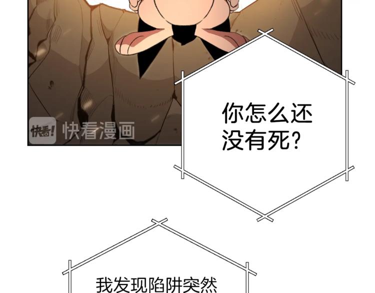 重启地下城韩漫全集-第2话  辅助的决心！无删减无遮挡章节图片 
