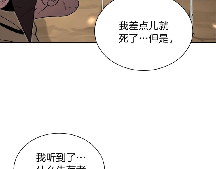 重启地下城韩漫全集-第2话  辅助的决心！无删减无遮挡章节图片 