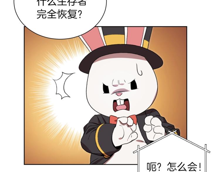 重启地下城韩漫全集-第2话  辅助的决心！无删减无遮挡章节图片 