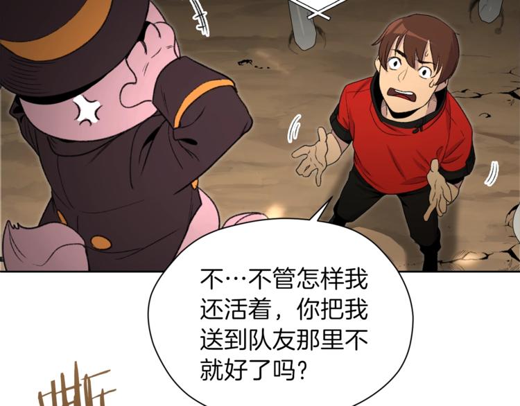 重启地下城韩漫全集-第2话  辅助的决心！无删减无遮挡章节图片 