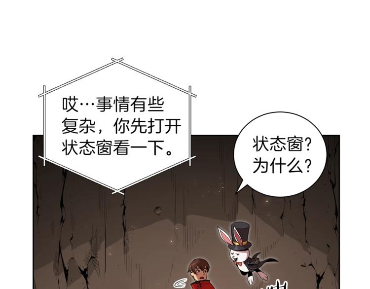 重启地下城韩漫全集-第2话  辅助的决心！无删减无遮挡章节图片 