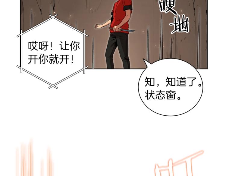 重启地下城韩漫全集-第2话  辅助的决心！无删减无遮挡章节图片 