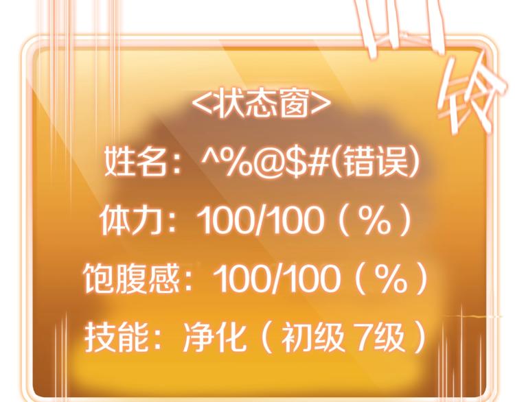 重启地下城韩漫全集-第2话  辅助的决心！无删减无遮挡章节图片 