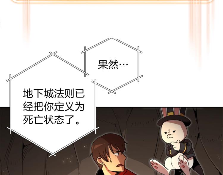 重启地下城韩漫全集-第2话  辅助的决心！无删减无遮挡章节图片 