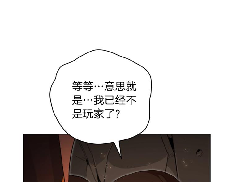重启地下城韩漫全集-第2话  辅助的决心！无删减无遮挡章节图片 