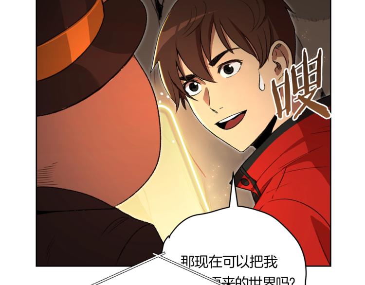 重启地下城韩漫全集-第2话  辅助的决心！无删减无遮挡章节图片 