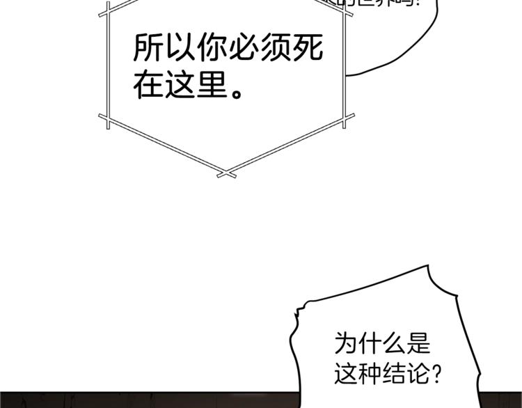 重启地下城韩漫全集-第2话  辅助的决心！无删减无遮挡章节图片 