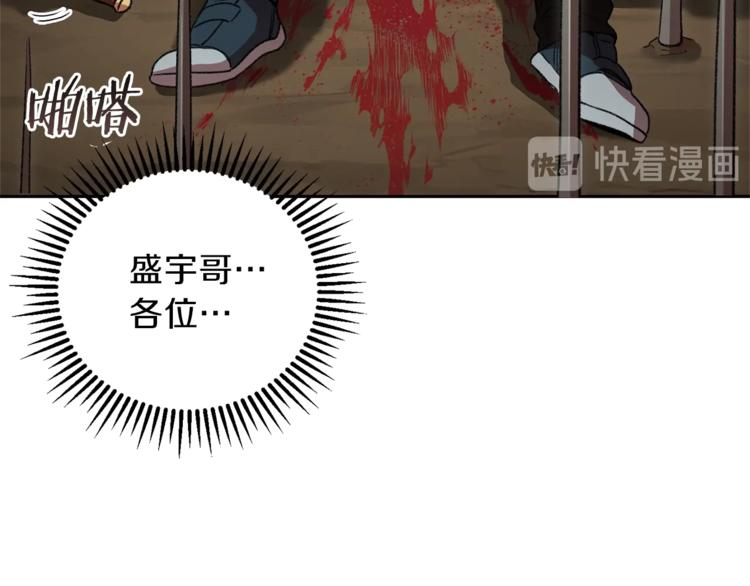 重启地下城韩漫全集-第2话  辅助的决心！无删减无遮挡章节图片 