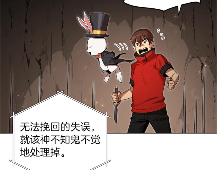 重启地下城韩漫全集-第2话  辅助的决心！无删减无遮挡章节图片 