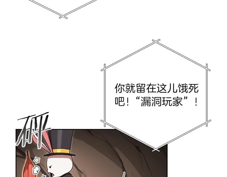 重启地下城韩漫全集-第2话  辅助的决心！无删减无遮挡章节图片 