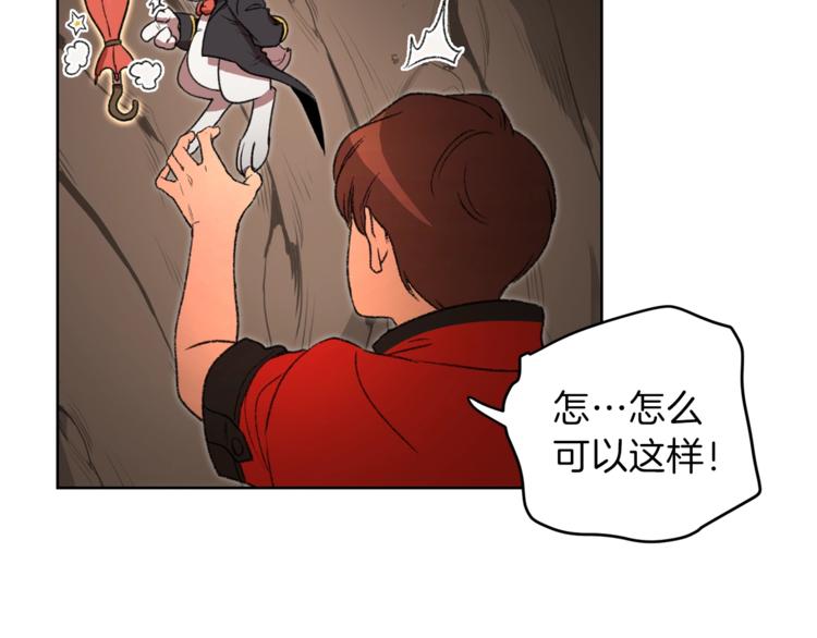 重启地下城韩漫全集-第2话  辅助的决心！无删减无遮挡章节图片 