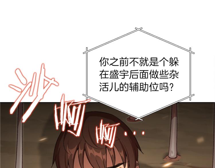 重启地下城韩漫全集-第2话  辅助的决心！无删减无遮挡章节图片 