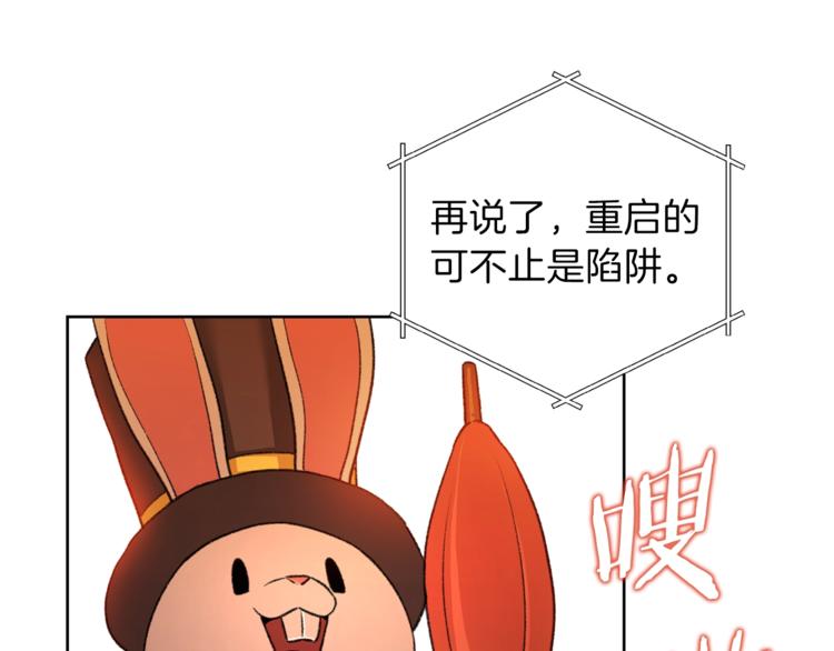 重启地下城韩漫全集-第2话  辅助的决心！无删减无遮挡章节图片 