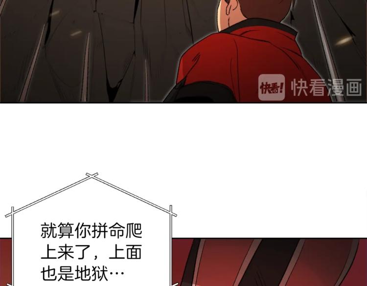 重启地下城韩漫全集-第2话  辅助的决心！无删减无遮挡章节图片 