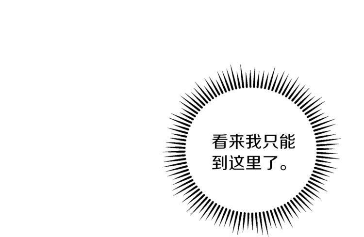 重启地下城韩漫全集-第2话  辅助的决心！无删减无遮挡章节图片 