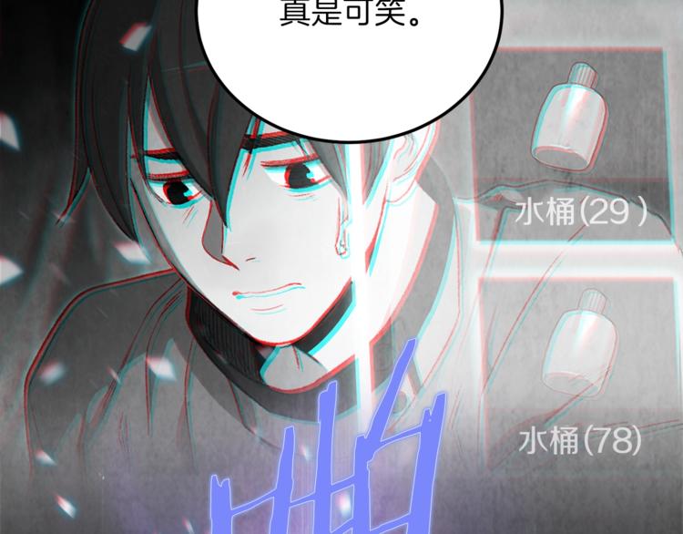 重启地下城韩漫全集-第2话  辅助的决心！无删减无遮挡章节图片 