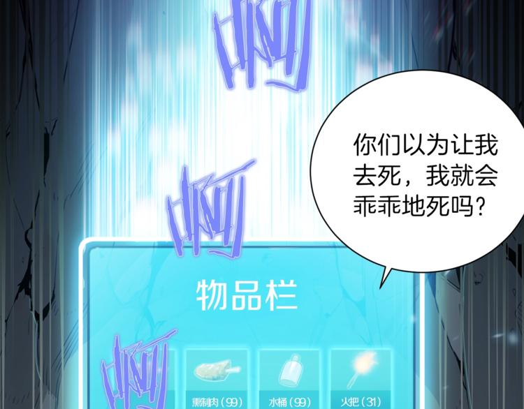 重启地下城韩漫全集-第2话  辅助的决心！无删减无遮挡章节图片 