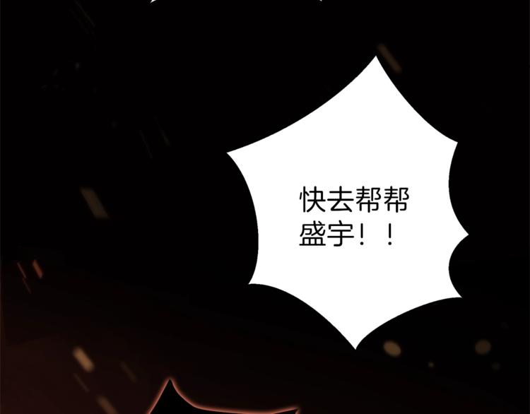 重启地下城韩漫全集-第2话  辅助的决心！无删减无遮挡章节图片 