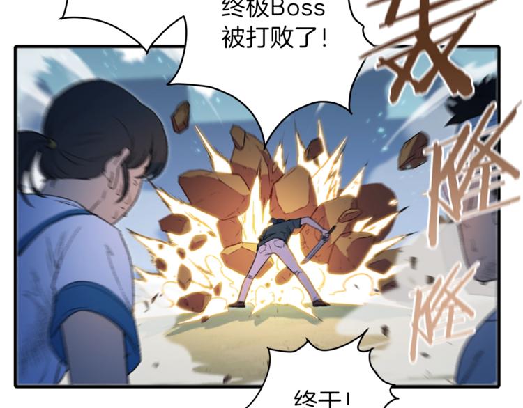 重启地下城韩漫全集-第2话  辅助的决心！无删减无遮挡章节图片 