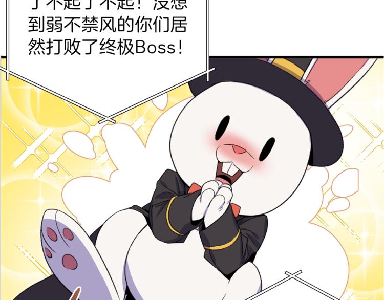 重启地下城韩漫全集-第2话  辅助的决心！无删减无遮挡章节图片 