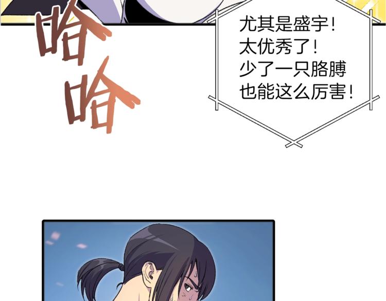 重启地下城韩漫全集-第2话  辅助的决心！无删减无遮挡章节图片 