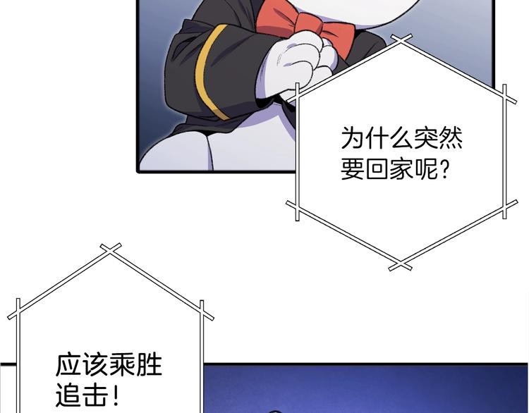 重启地下城韩漫全集-第2话  辅助的决心！无删减无遮挡章节图片 