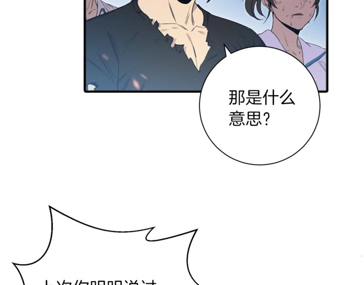 重启地下城韩漫全集-第2话  辅助的决心！无删减无遮挡章节图片 